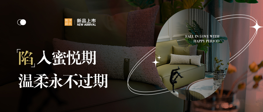 陷入蜜悦期 温柔永不过期