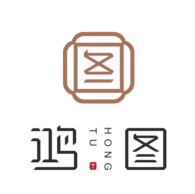 鸿猷