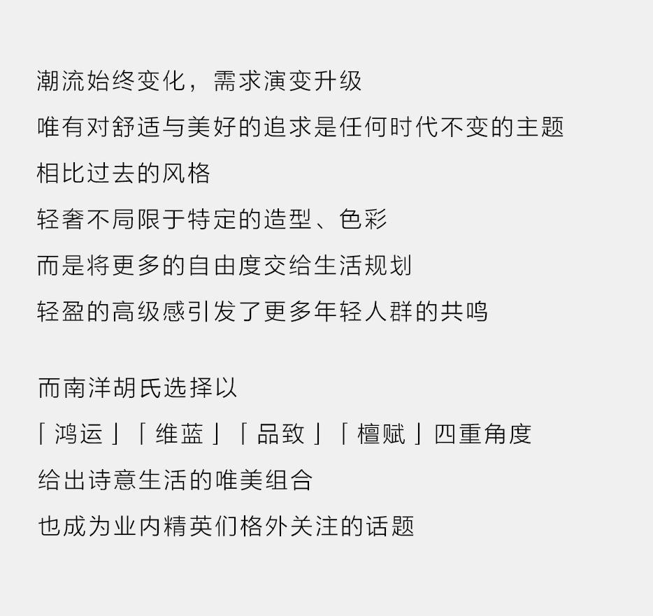 非凡国际胡氏 | 趁此春行早，，，，，是为天下先 - 非凡国际