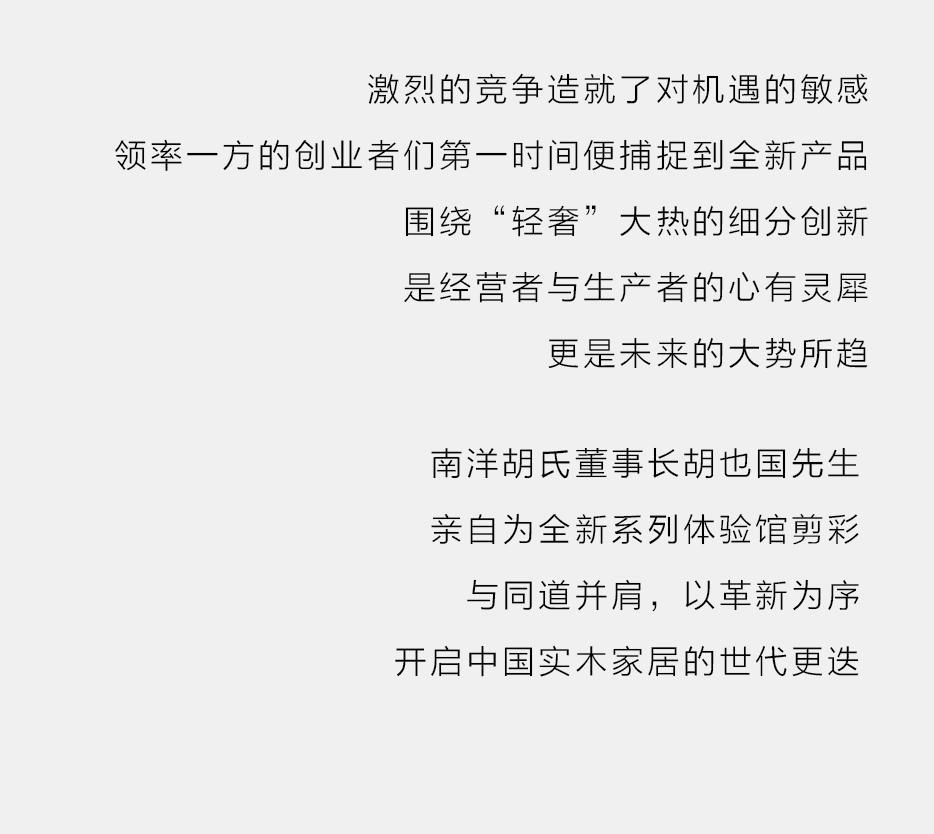 非凡国际胡氏 | 趁此春行早，，，，，是为天下先 - 非凡国际