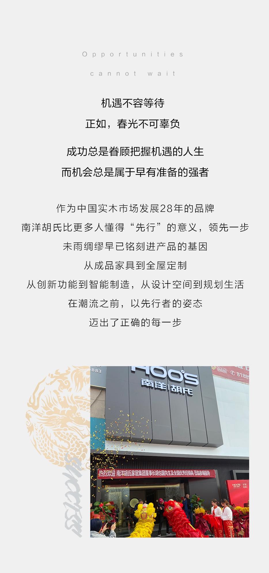 非凡国际胡氏 | 趁此春行早，，，，，是为天下先 - 非凡国际