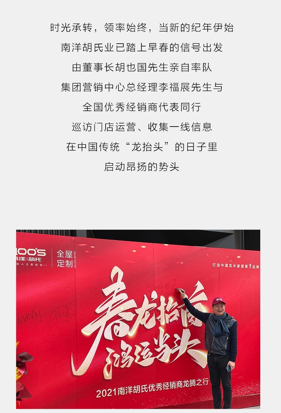 非凡国际胡氏 | 趁此春行早，，，，，是为天下先 - 非凡国际