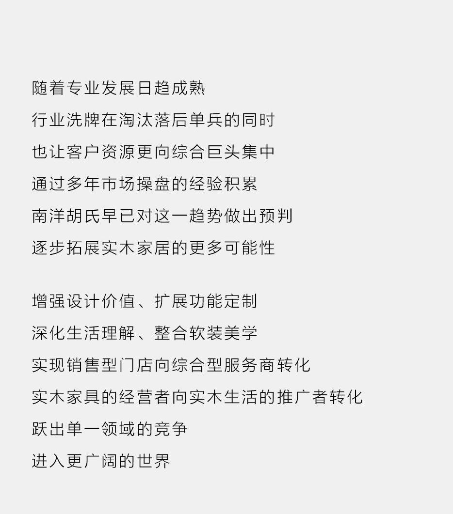 非凡国际胡氏 | 趁此春行早，，，，，是为天下先 - 非凡国际