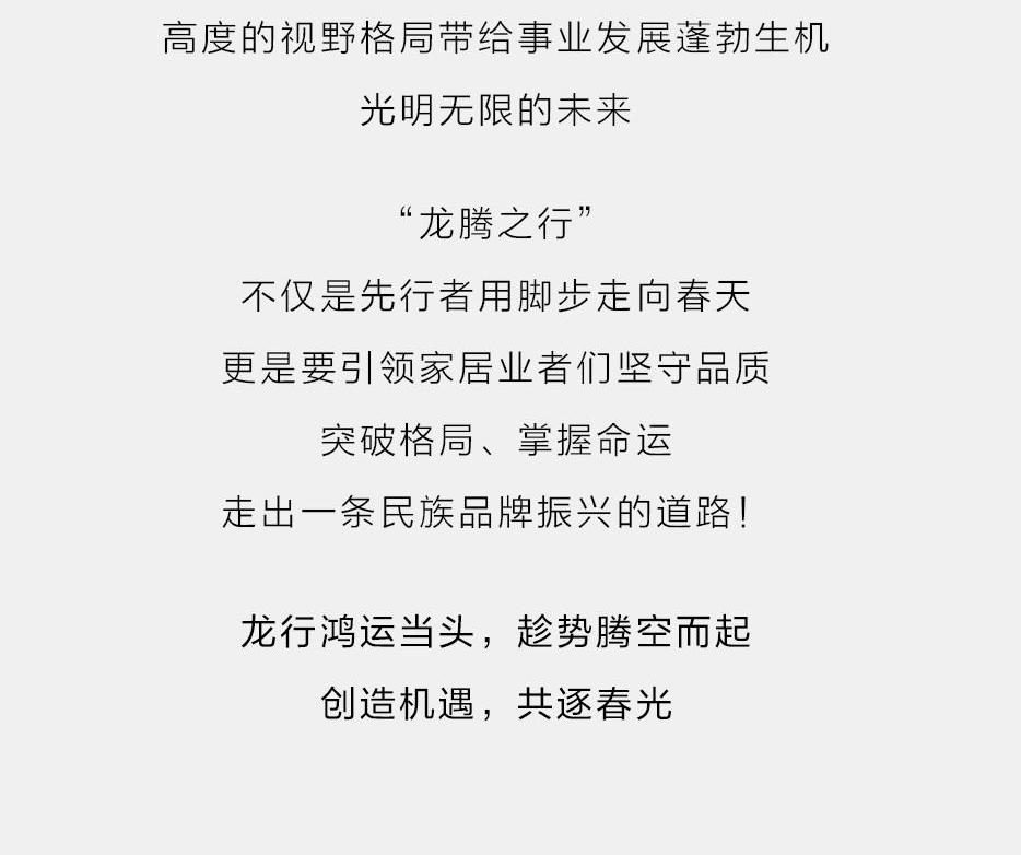 非凡国际胡氏 | 趁此春行早，，，，，是为天下先 - 非凡国际