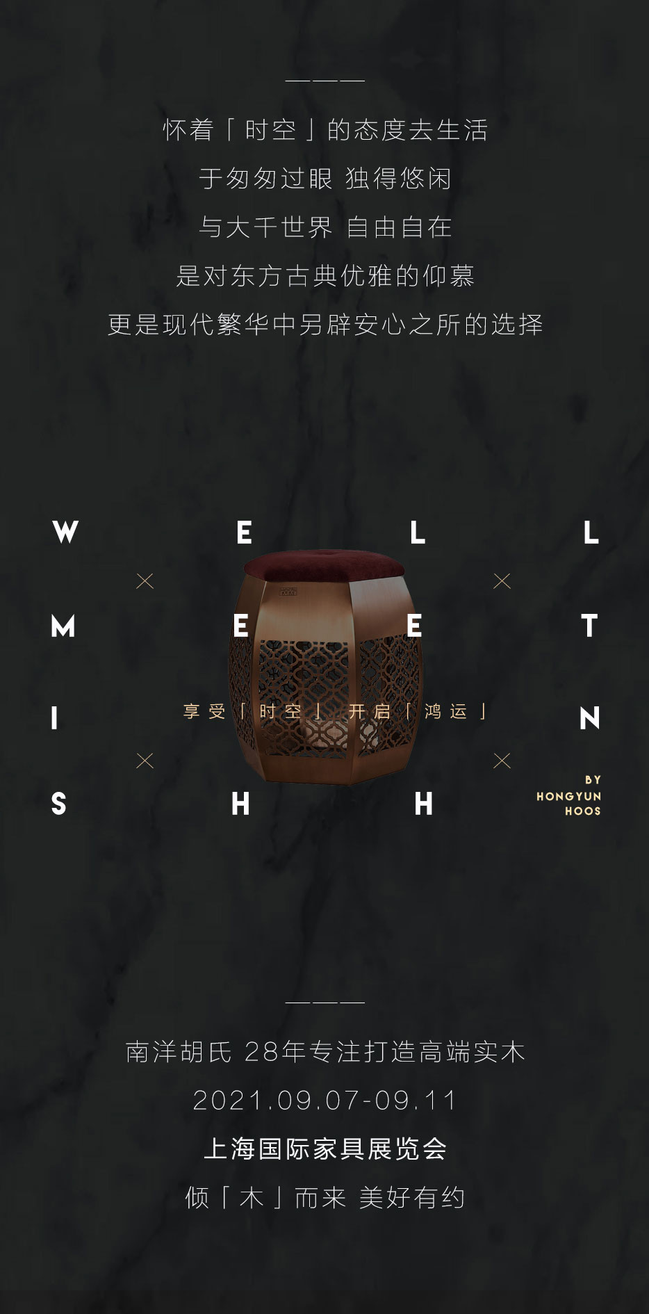 「鸿运」：有时有空，，，，，，予生涯东方的诗意