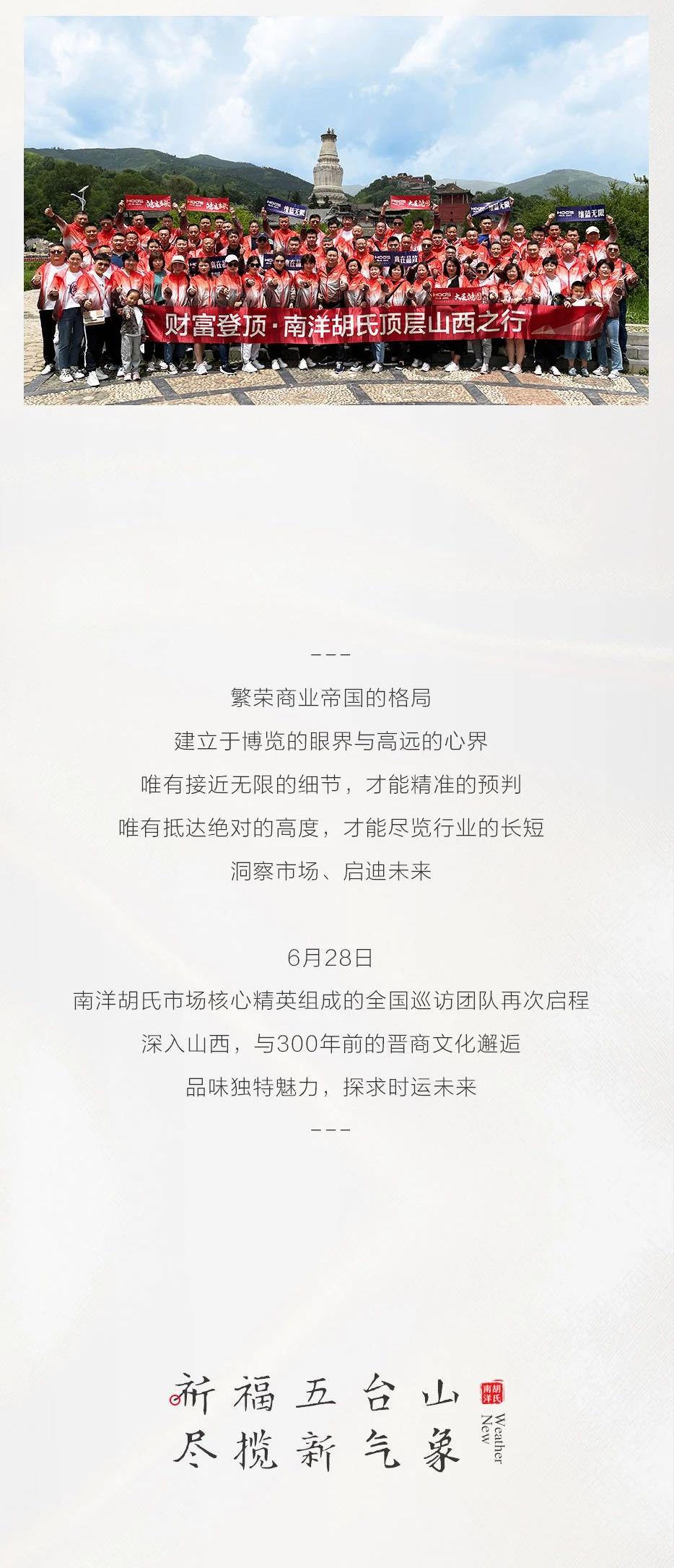 X运遇山西 | 承载崭新机缘 盛启领创名堂 - 非凡国际