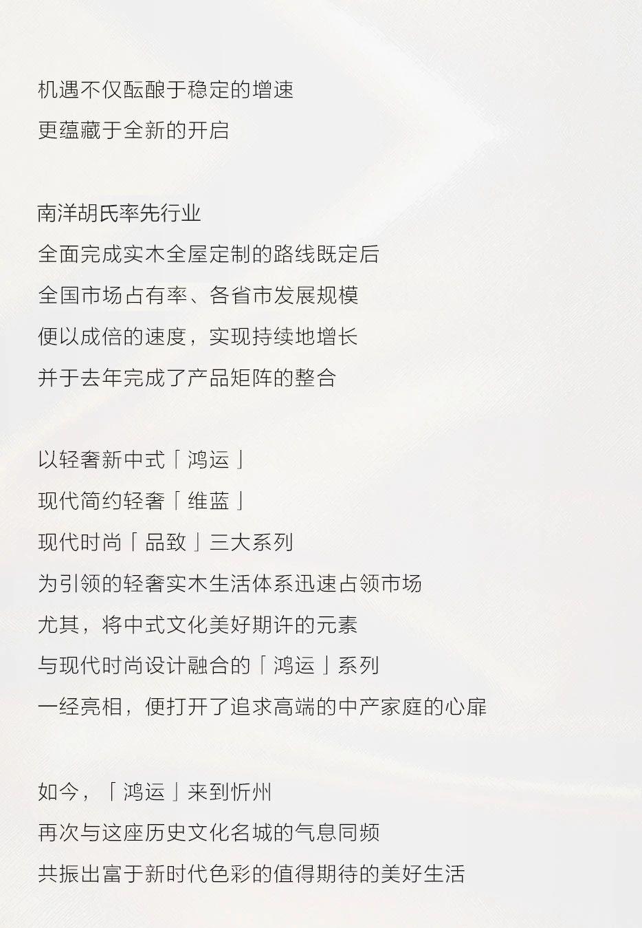 X运遇山西 | 承载崭新机缘 盛启领创名堂 - 非凡国际