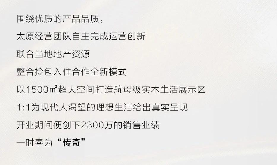 X运遇山西 | 承载崭新机缘 盛启领创名堂 - 非凡国际