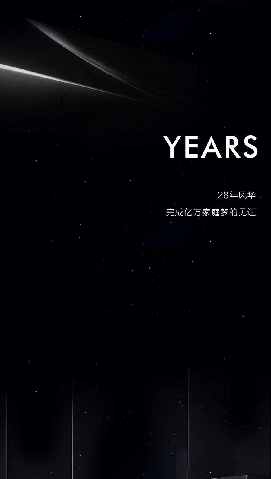 X28周年庆 | 伴幸福星移斗转，，，，，，邀你赴一场宇宙级的盛惠 - 非凡国际