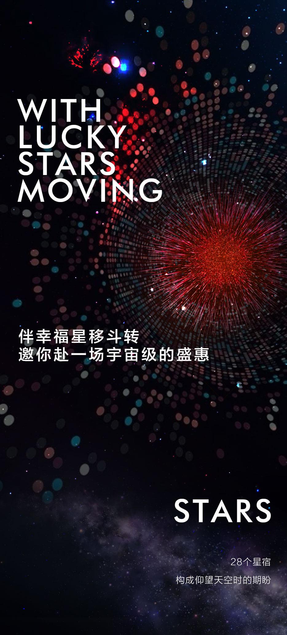 X28周年庆 | 伴幸福星移斗转，，，，，，邀你赴一场宇宙级的盛惠 - 非凡国际
