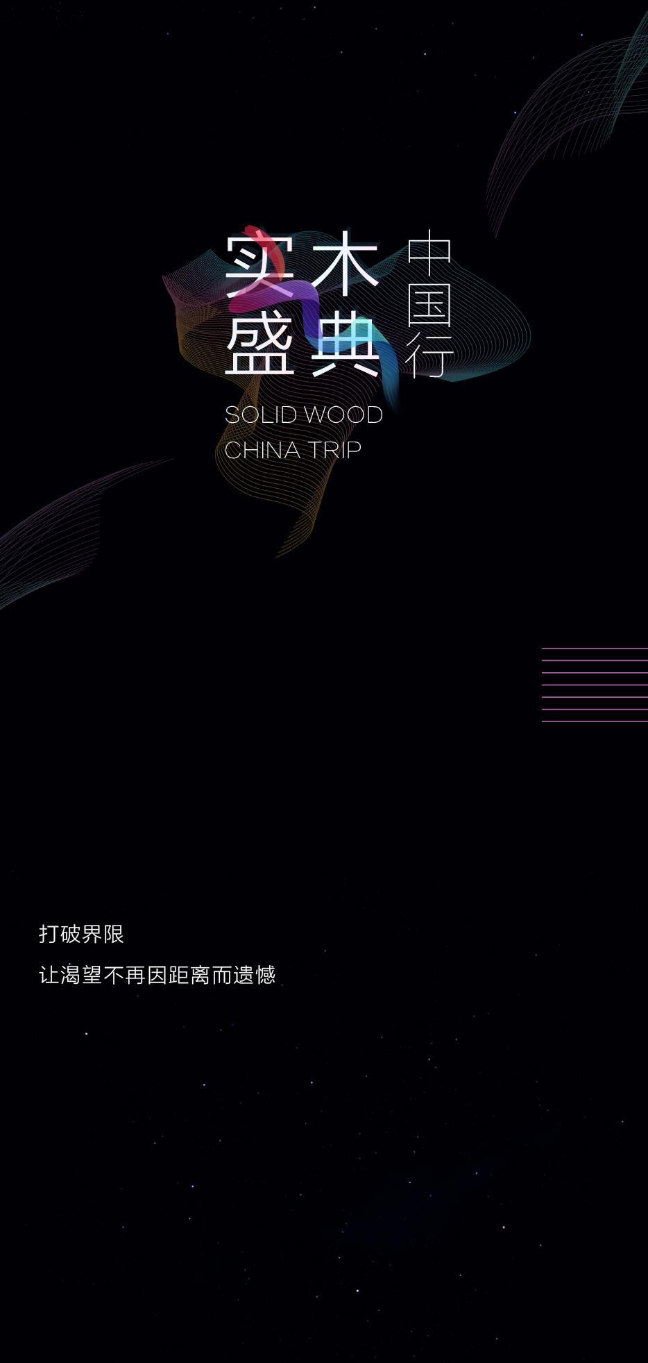 X28周年庆 | 伴幸福星移斗转，，，，，，邀你赴一场宇宙级的盛惠 - 非凡国际