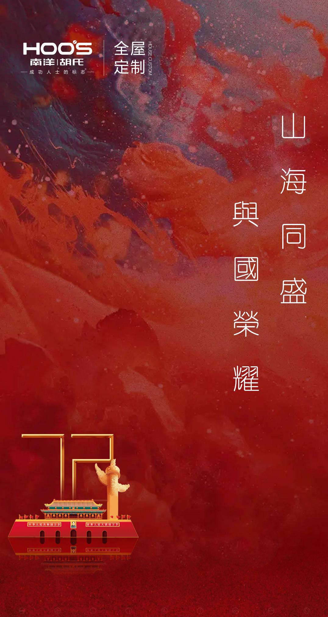 X 仰「木」中国 | 山海同盛，，，，，月照同辉 - 非凡国际