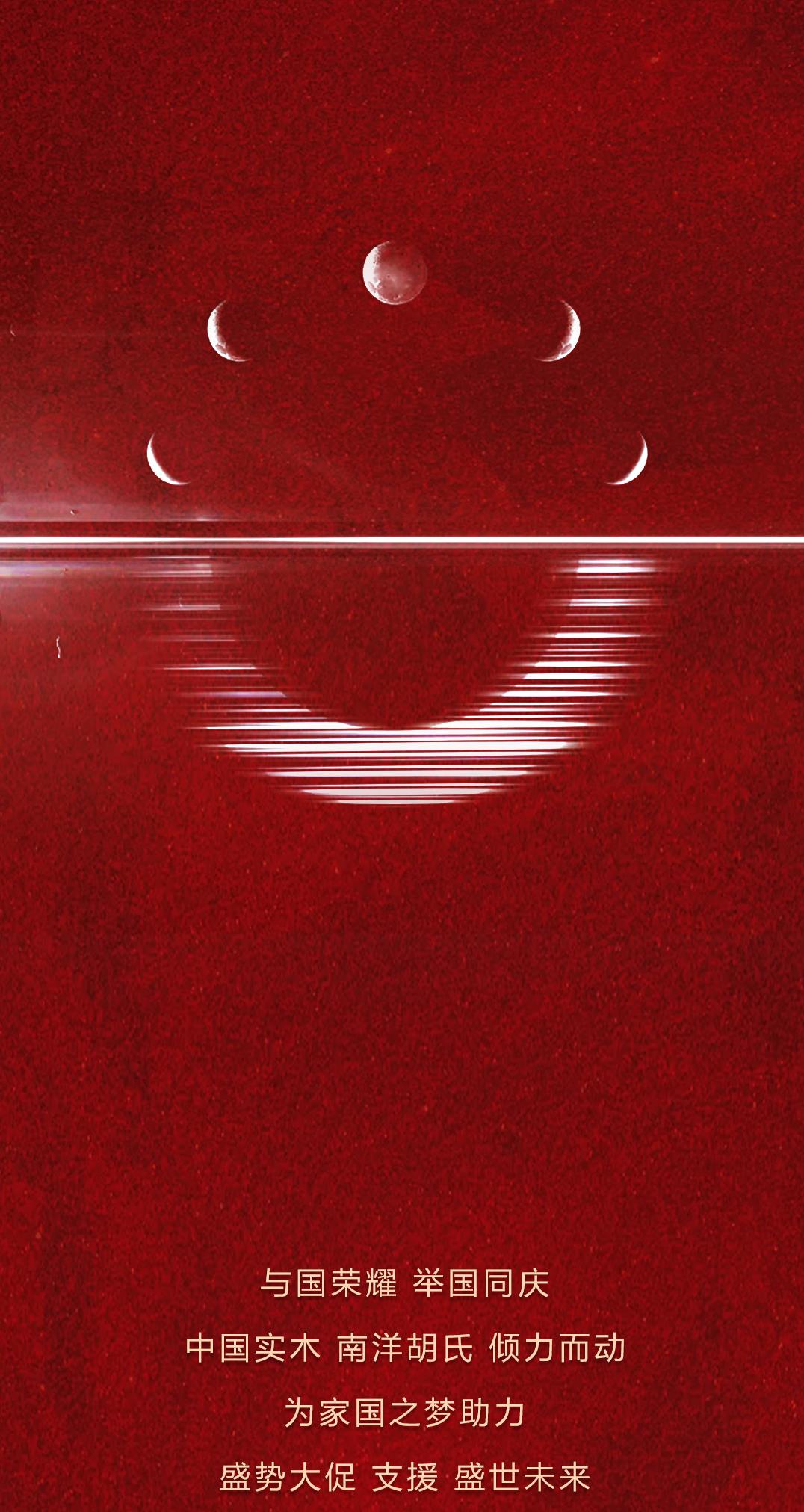 X 仰「木」中国 | 山海同盛，，，，，月照同辉 - 非凡国际