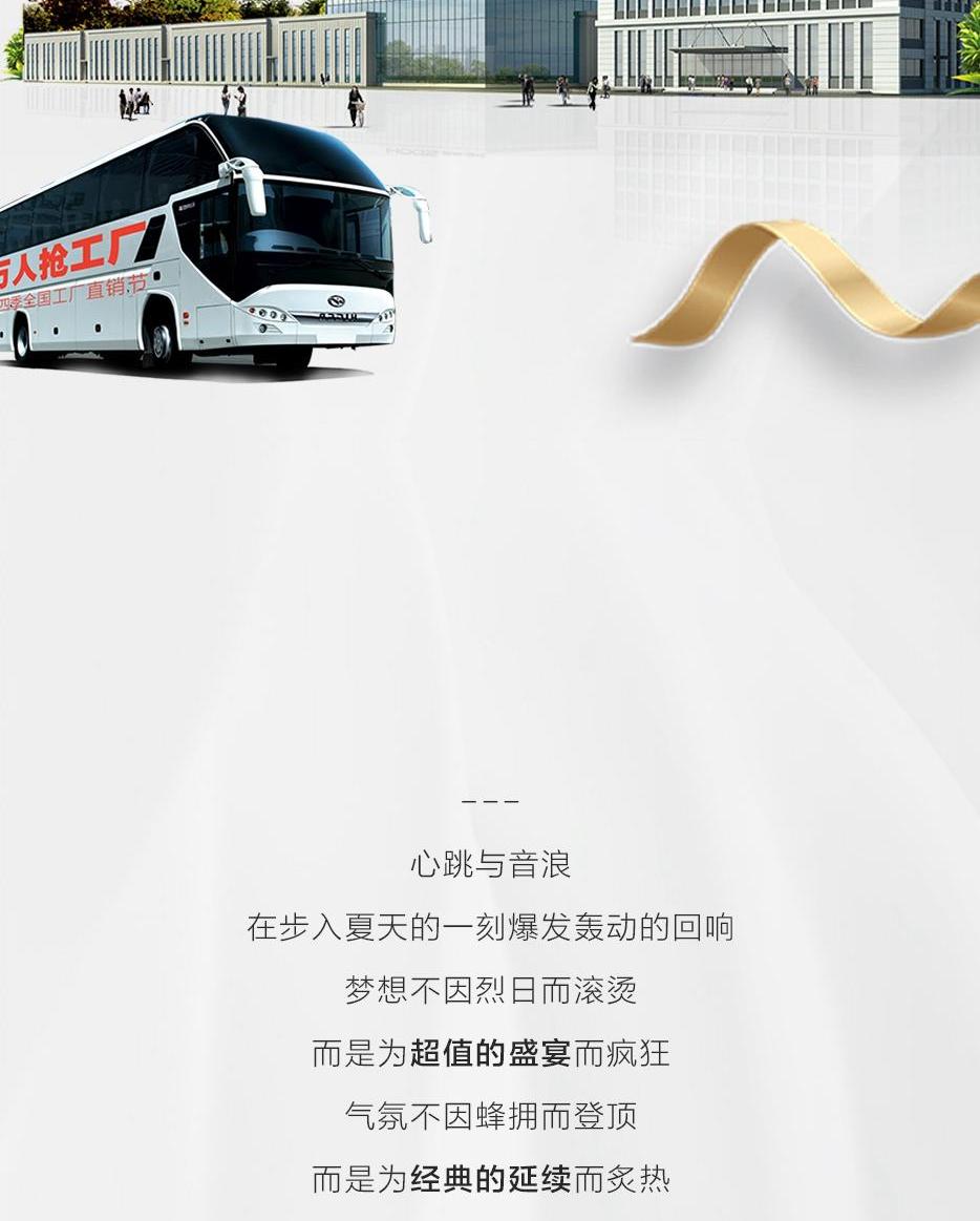 X厂购收官 | 亿万品质狂欢，，夏夜热情而燃 - 非凡国际