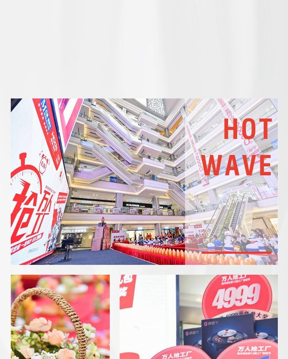 X厂购收官 | 亿万品质狂欢，，夏夜热情而燃 - 非凡国际