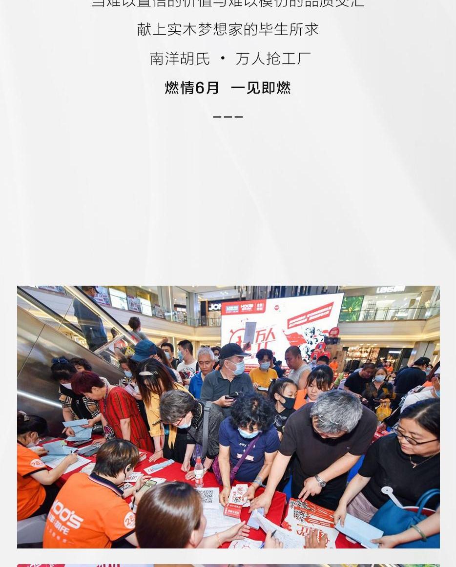 X厂购收官 | 亿万品质狂欢，，夏夜热情而燃 - 非凡国际