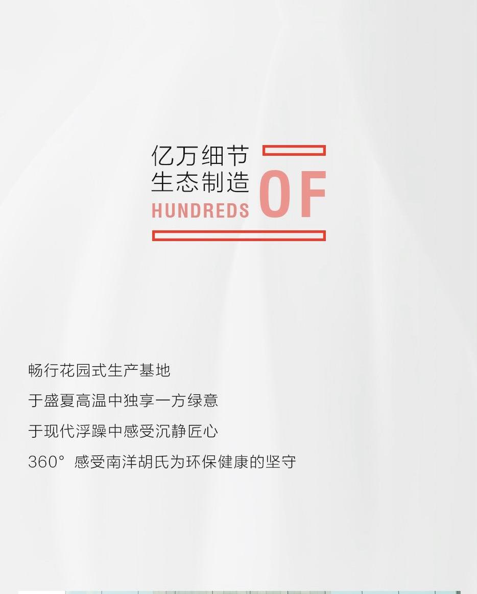 X厂购收官 | 亿万品质狂欢，，夏夜热情而燃 - 非凡国际