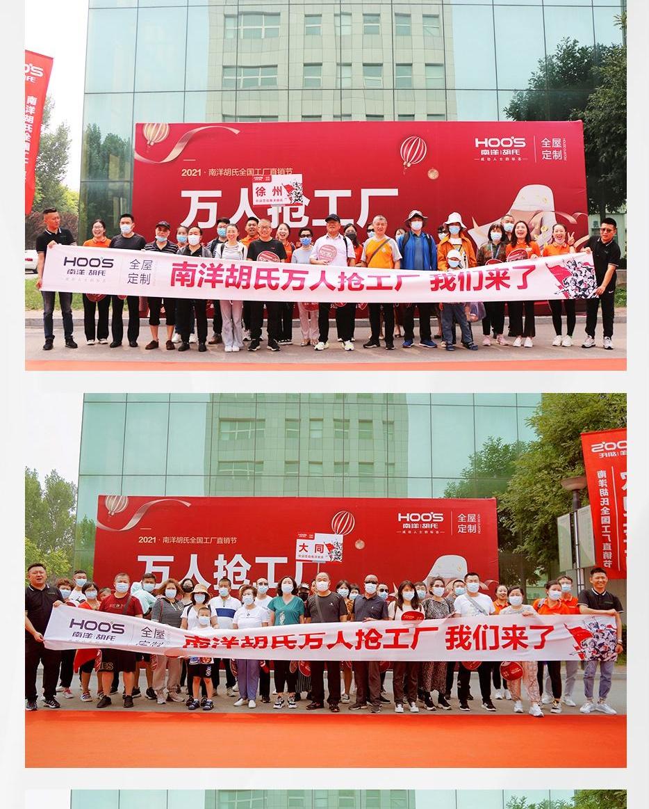 X厂购收官 | 亿万品质狂欢，，夏夜热情而燃 - 非凡国际