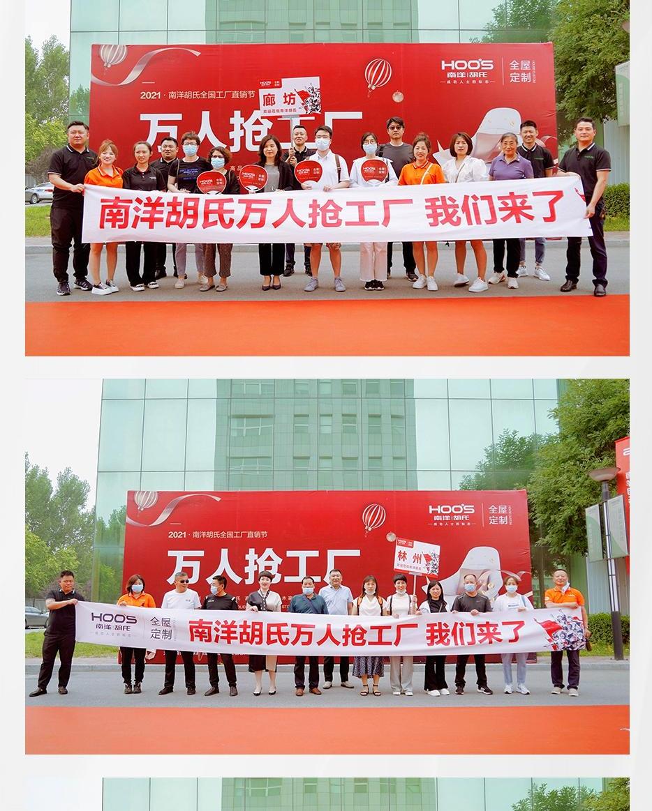 X厂购收官 | 亿万品质狂欢，，夏夜热情而燃 - 非凡国际