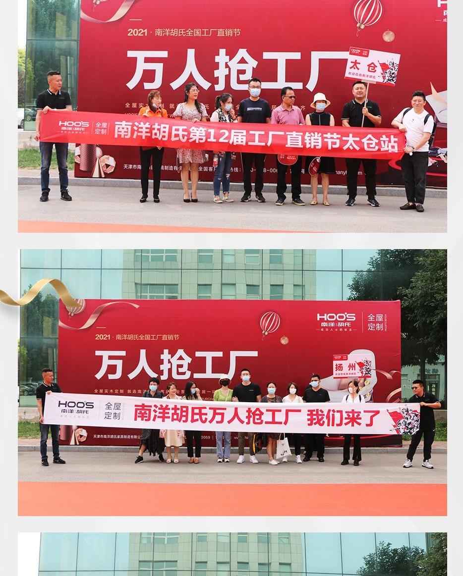 X厂购收官 | 亿万品质狂欢，，夏夜热情而燃 - 非凡国际