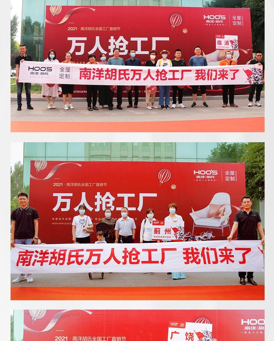 X厂购收官 | 亿万品质狂欢，，夏夜热情而燃 - 非凡国际