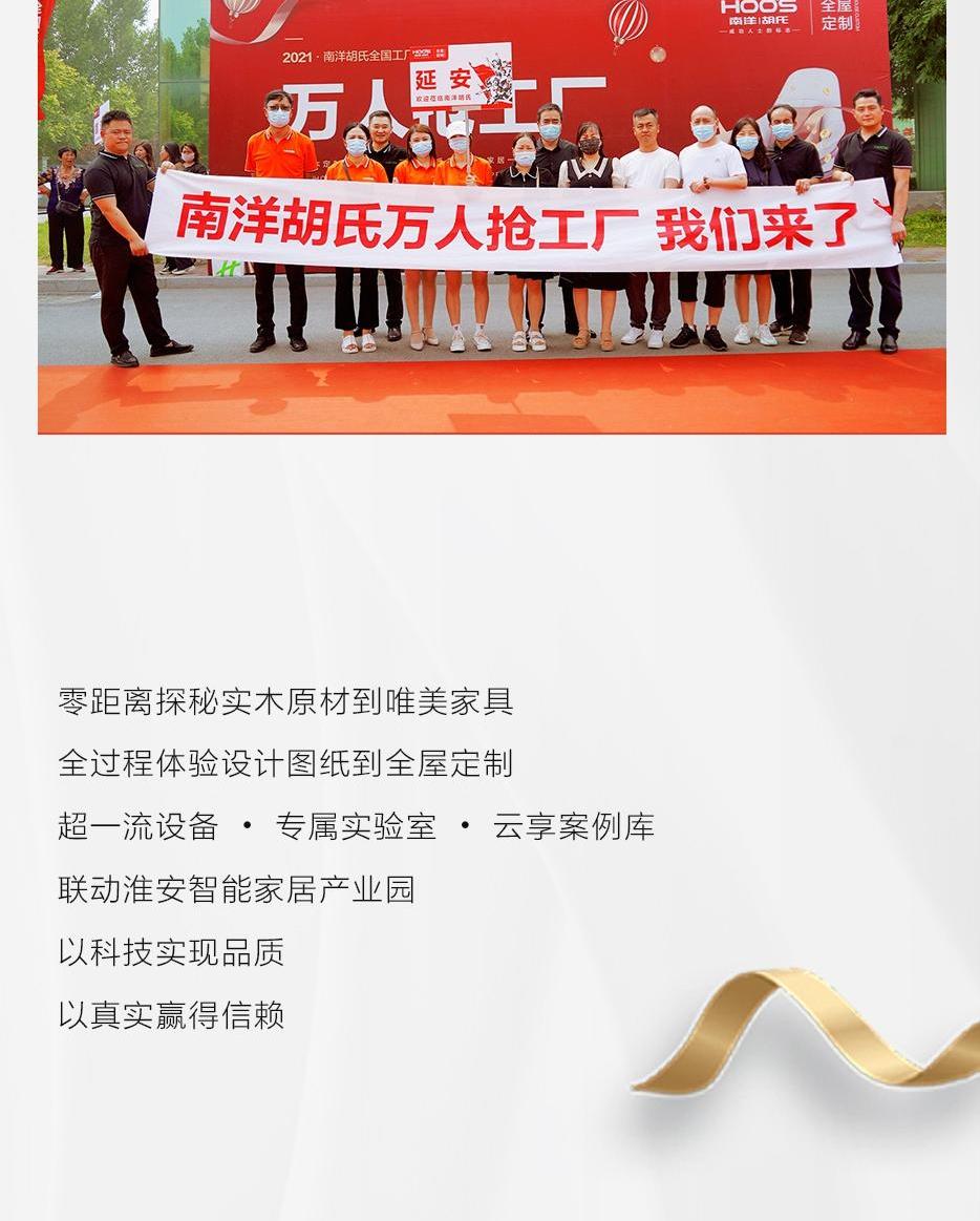 X厂购收官 | 亿万品质狂欢，，夏夜热情而燃 - 非凡国际