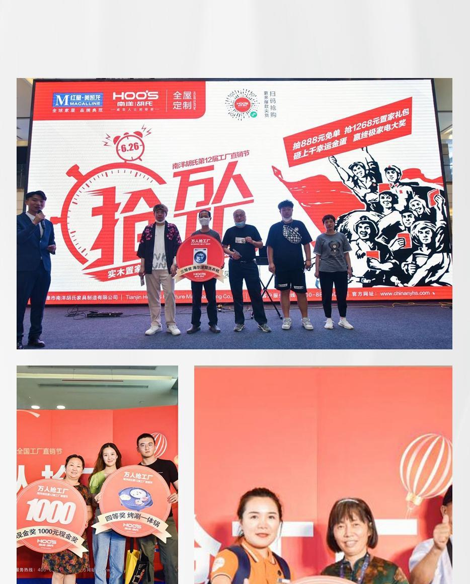 X厂购收官 | 亿万品质狂欢，，夏夜热情而燃 - 非凡国际