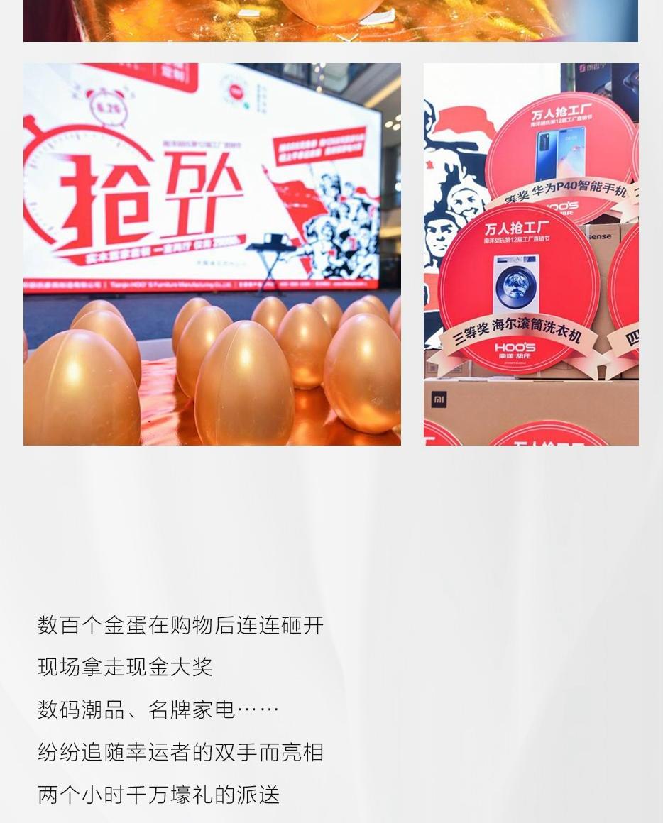 X厂购收官 | 亿万品质狂欢，，夏夜热情而燃 - 非凡国际