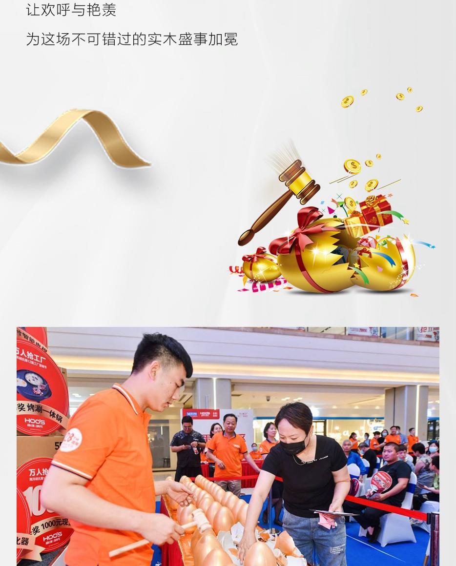 X厂购收官 | 亿万品质狂欢，，夏夜热情而燃 - 非凡国际