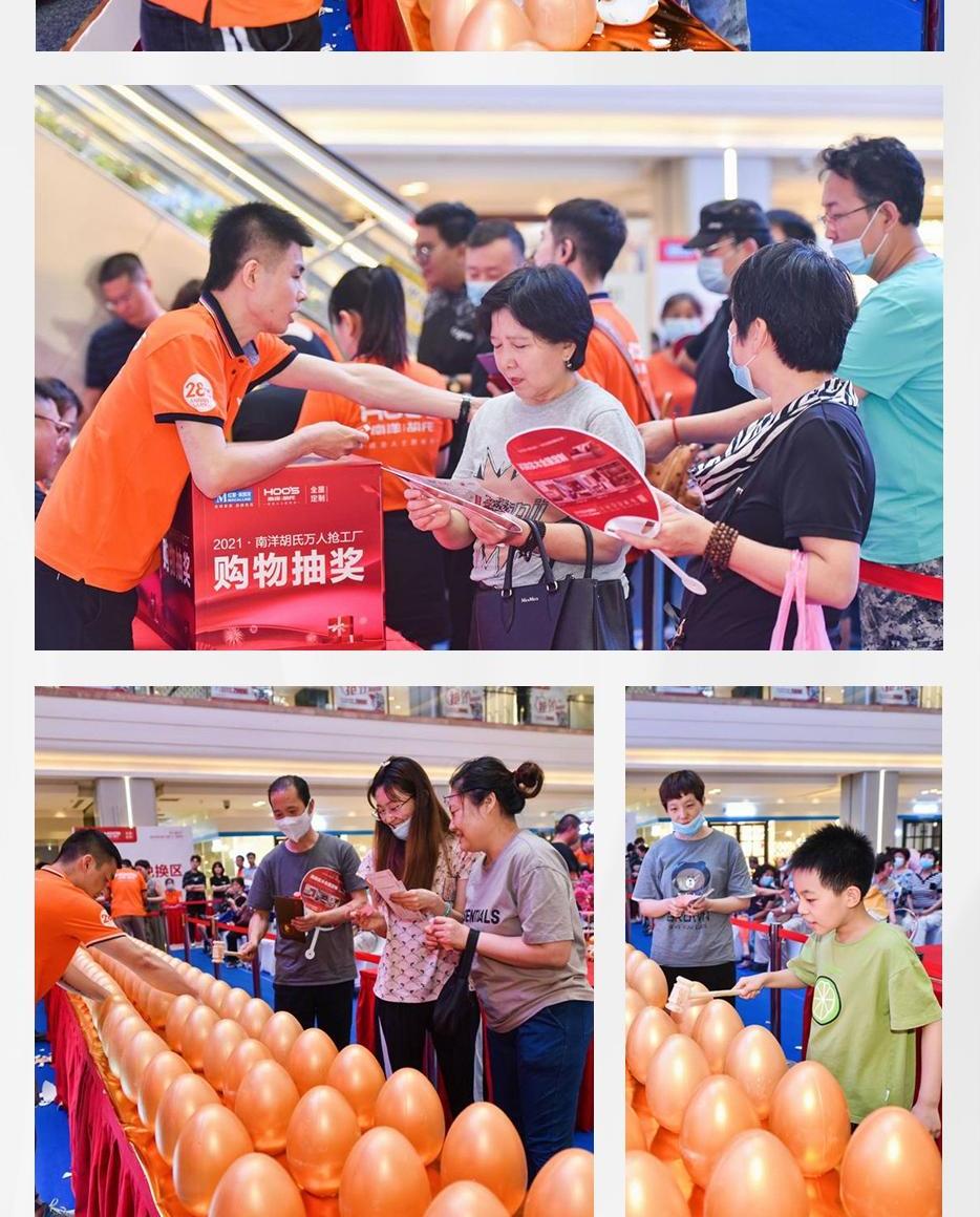 X厂购收官 | 亿万品质狂欢，，夏夜热情而燃 - 非凡国际