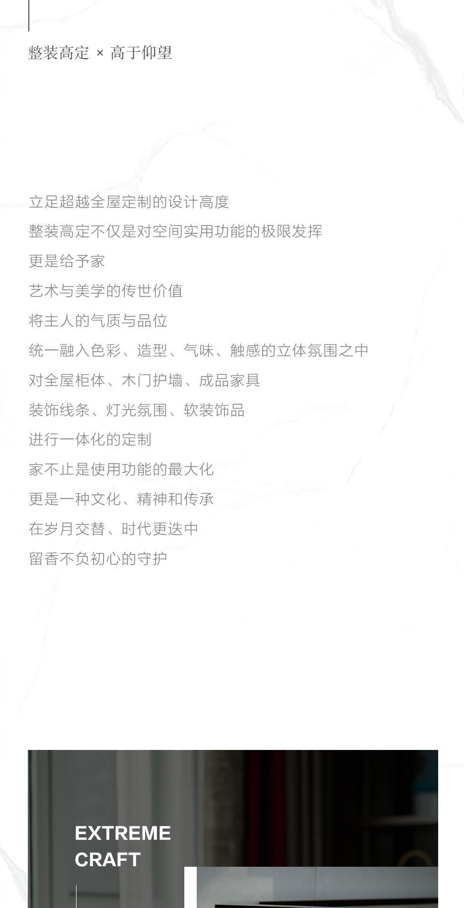 X 细腻轻奢 | 世间云云两全法，，，，，不负面积不负卿 - 非凡国际