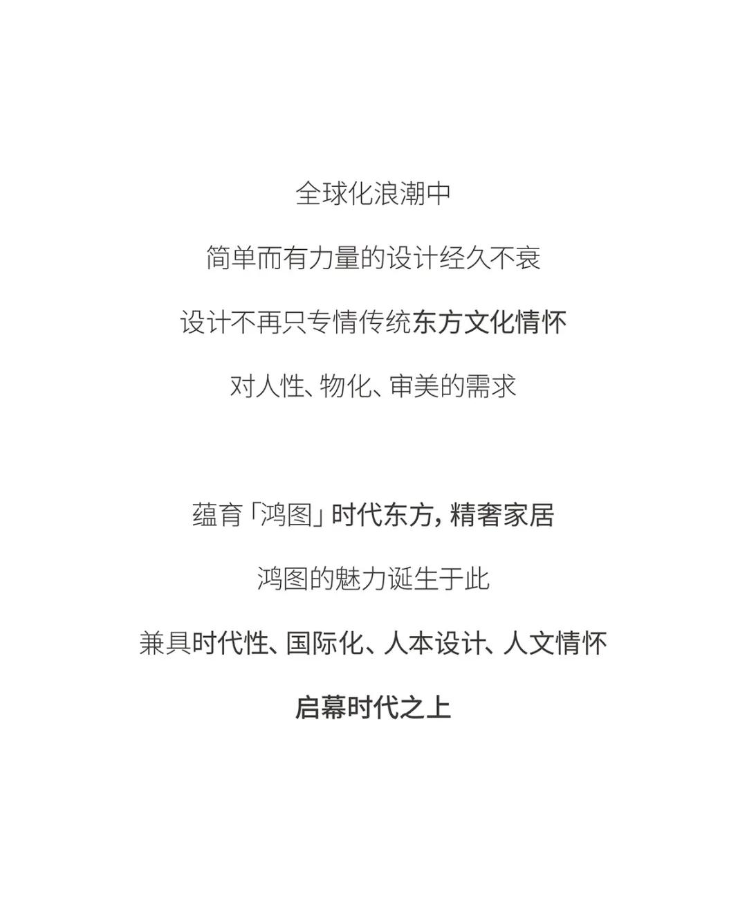 「鸿猷」，，，，，让天下望见东方新境界 - 非凡国际