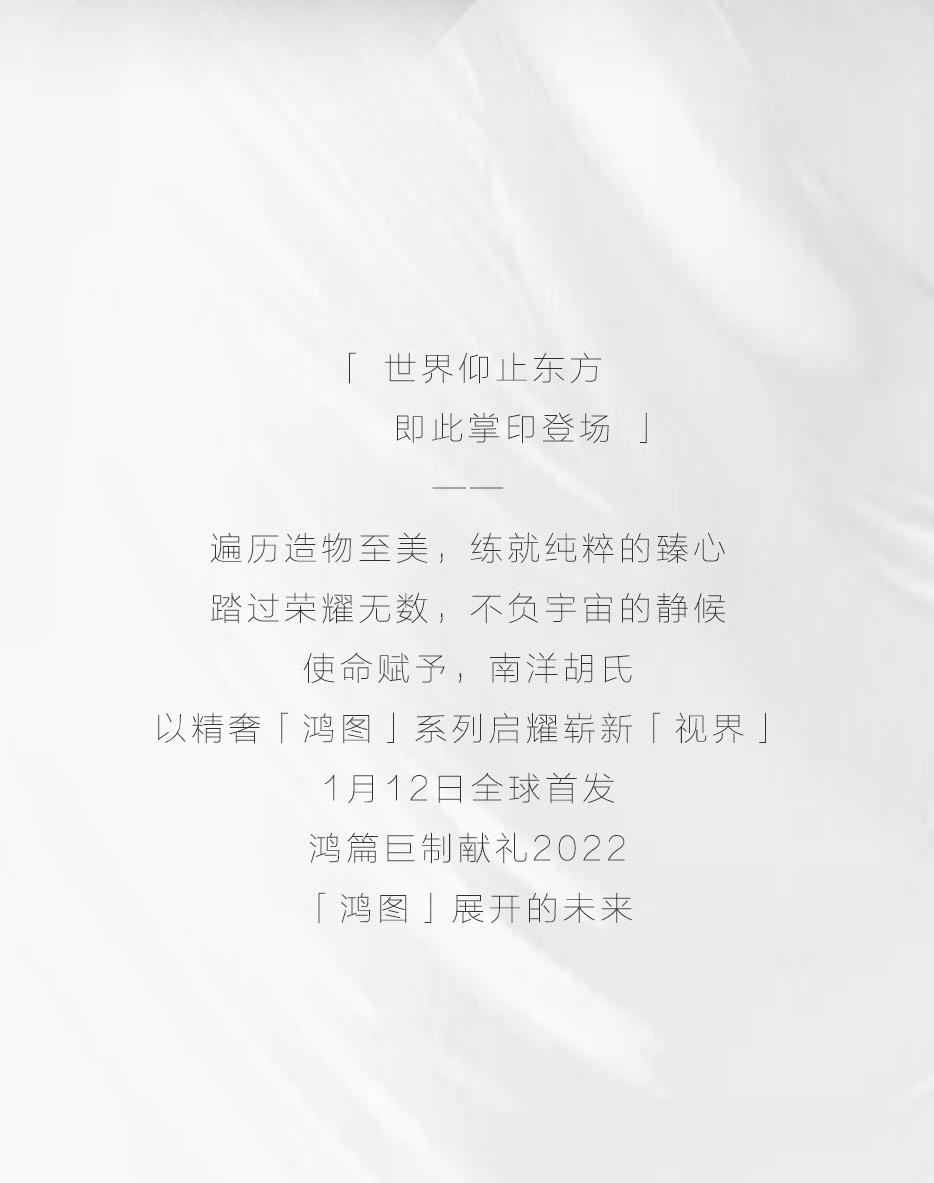 时代之上 「鸿猷」钤印 - 非凡国际