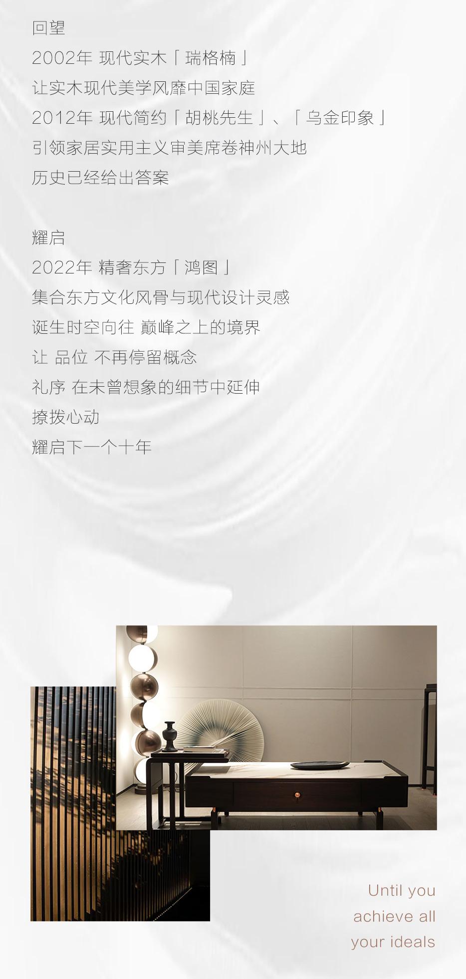 时代之上 「鸿猷」钤印 - 非凡国际