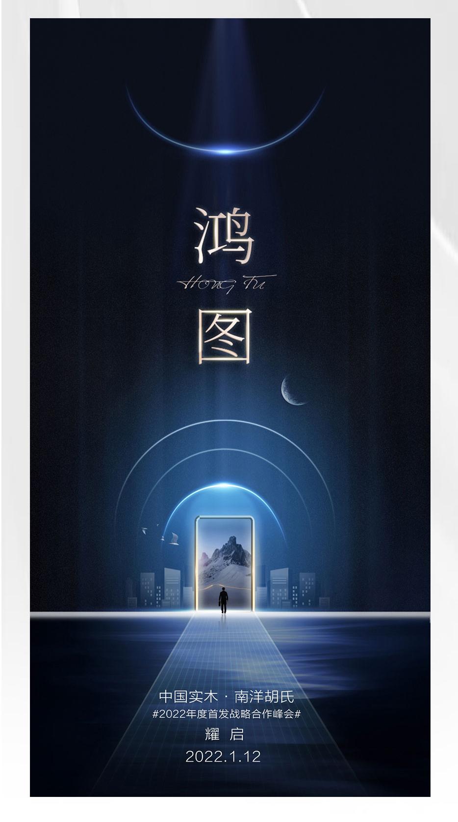 时代之上 「鸿猷」钤印 - 非凡国际