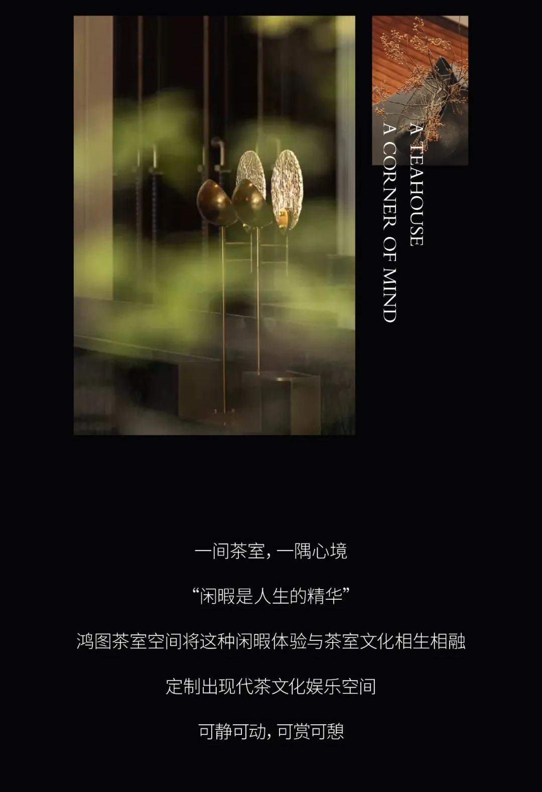 鸿猷 | 精奢空间，，，，，淬炼今世优雅 - 非凡国际