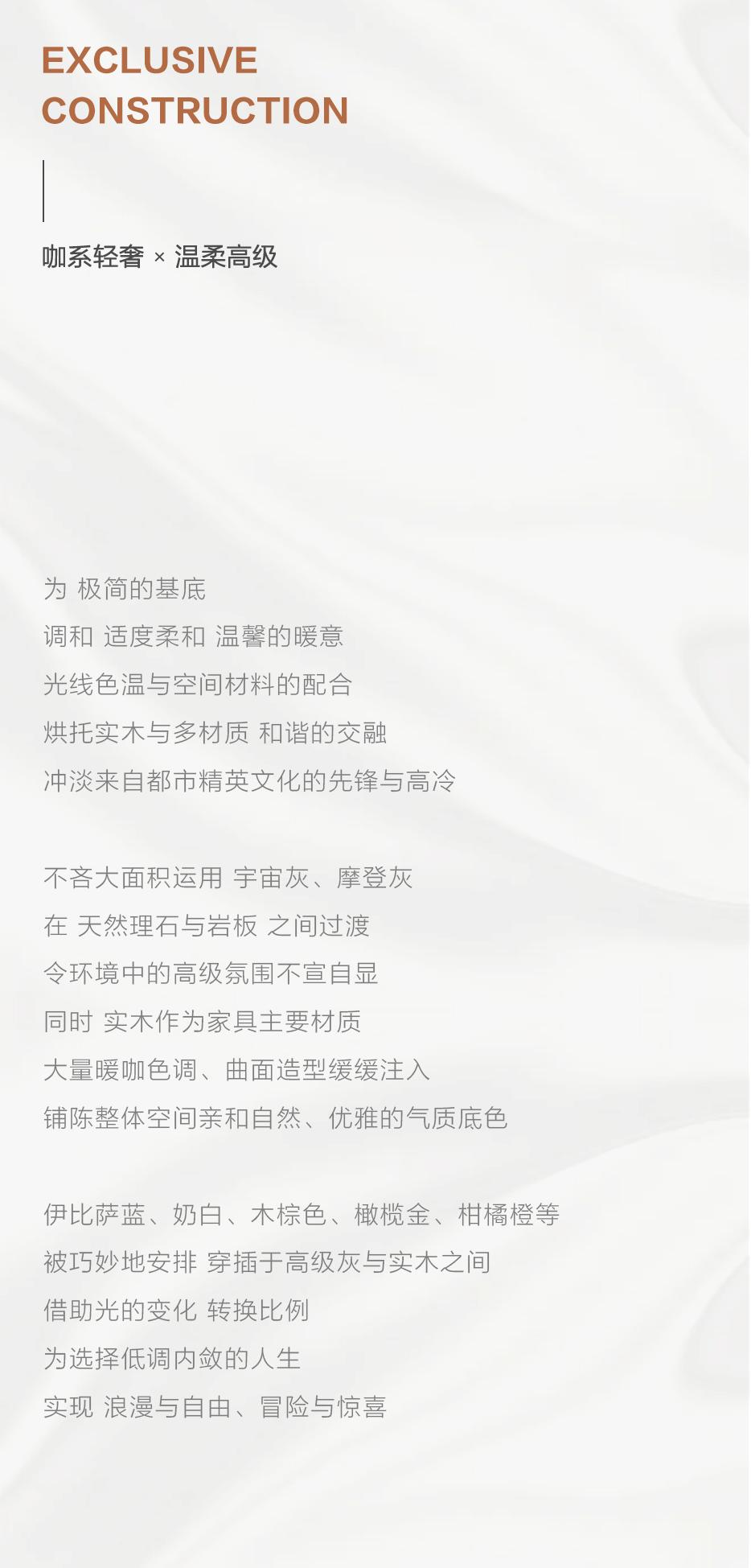 X 咖系精装 | 不为高级界说，，，，优雅可盐可甜 - 非凡国际