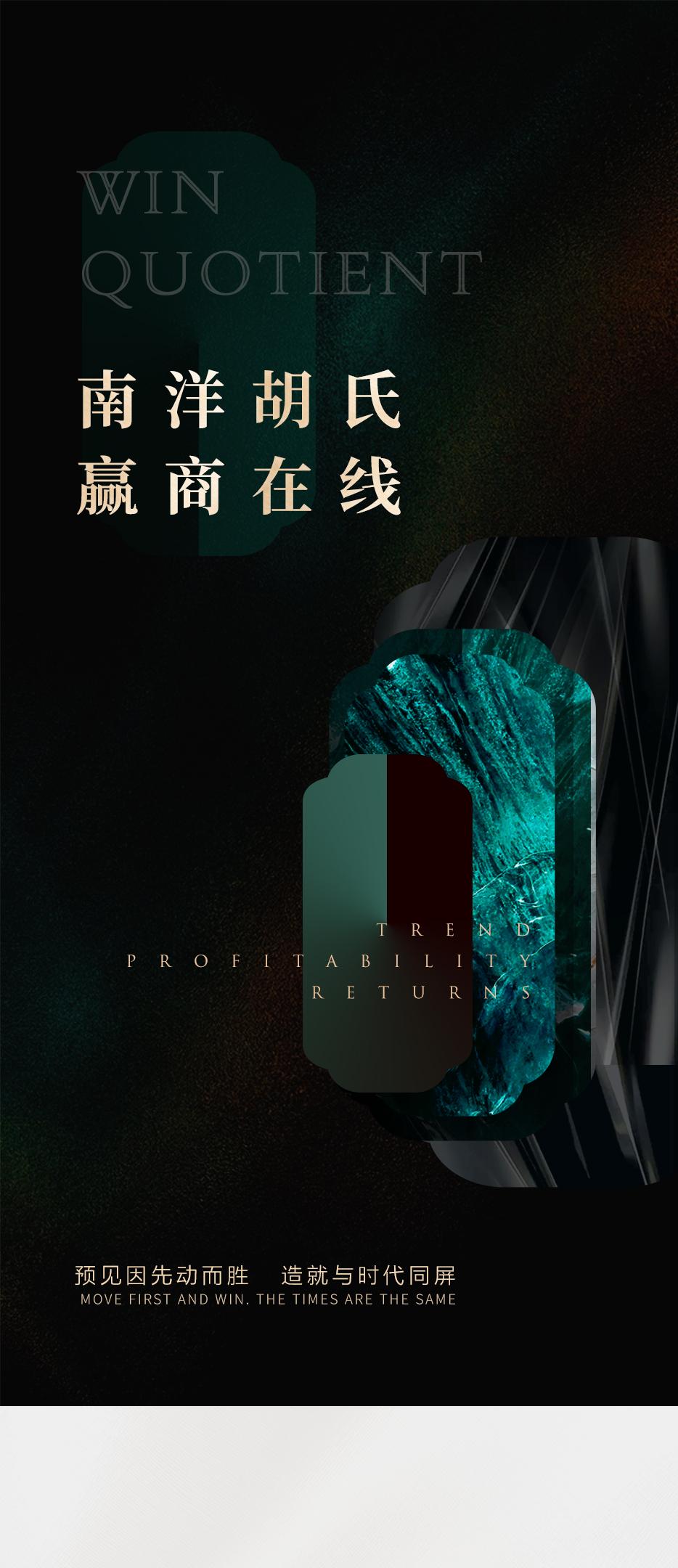 X 赢商在线 | 预见因先动而胜 作育与时代同屏 - 非凡国际