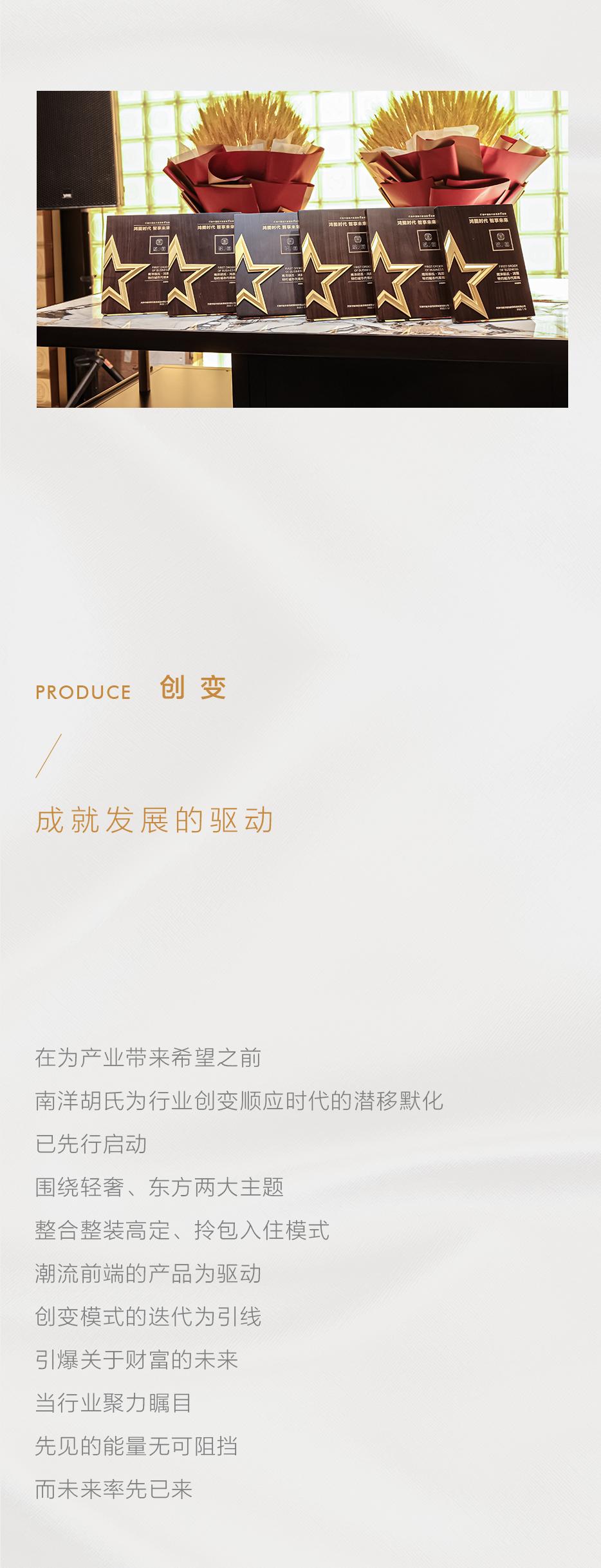 X 赢商在线 | 预见因先动而胜 作育与时代同屏 - 非凡国际