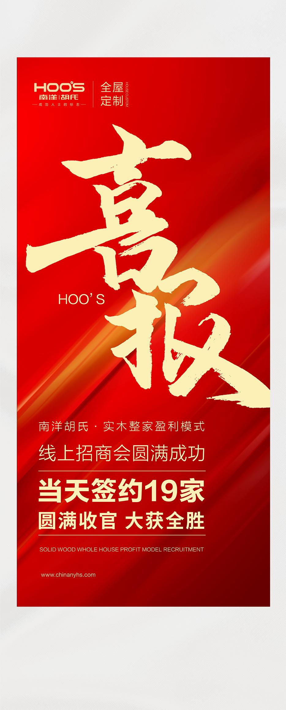 X 赢商在线 | 预见因先动而胜 作育与时代同屏 - 非凡国际