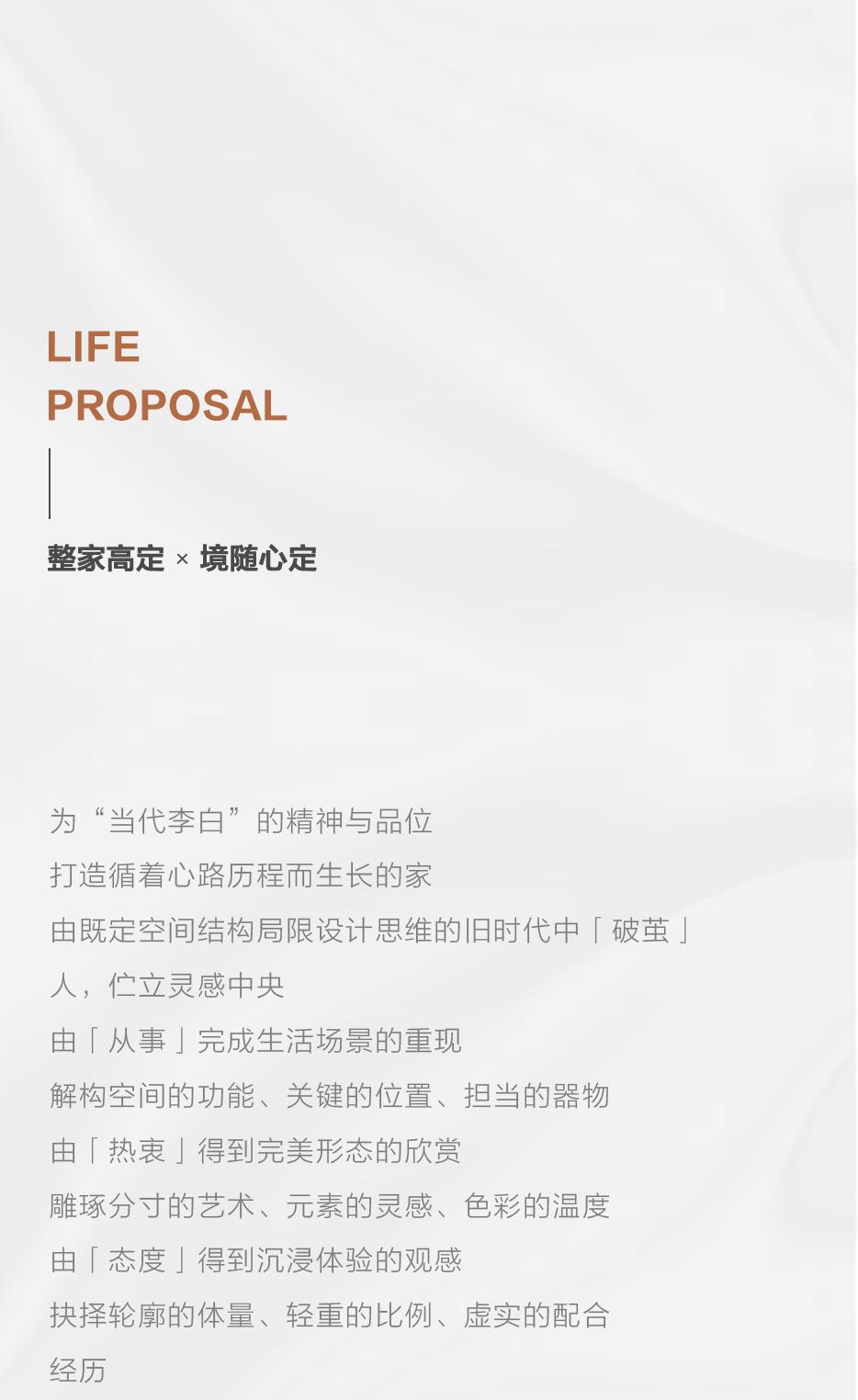 X 新贵中式 |＂今世李白＂与都会中心的山水雅居 - 非凡国际