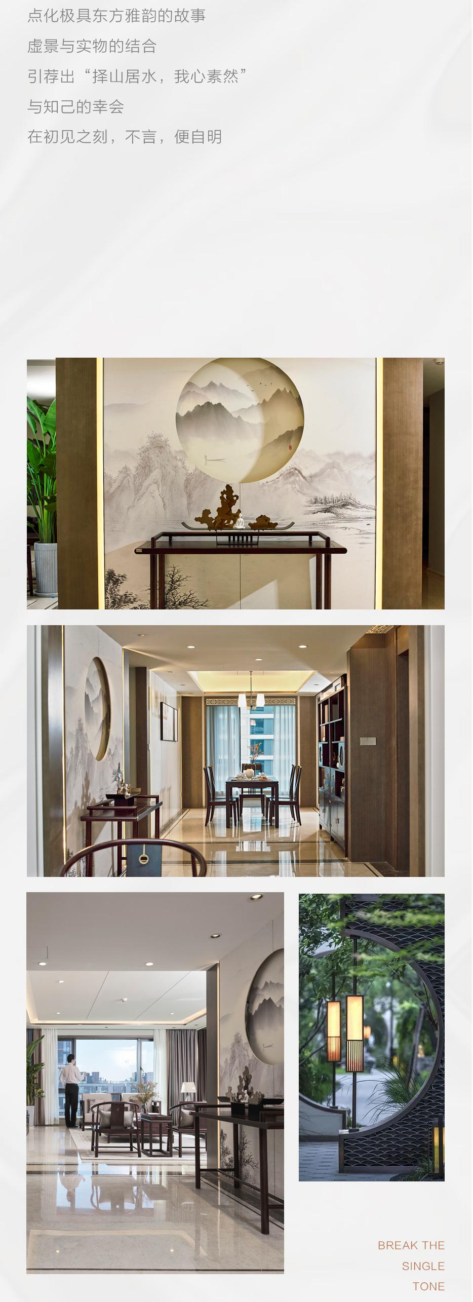 X 新贵中式 |＂今世李白＂与都会中心的山水雅居 - 非凡国际