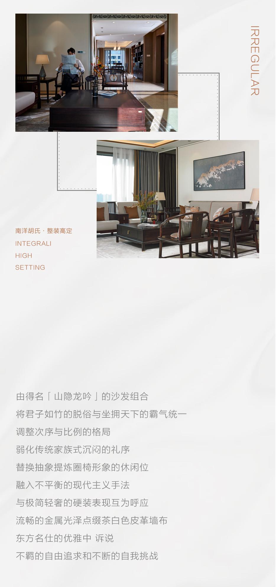 X 新贵中式 |＂今世李白＂与都会中心的山水雅居 - 非凡国际