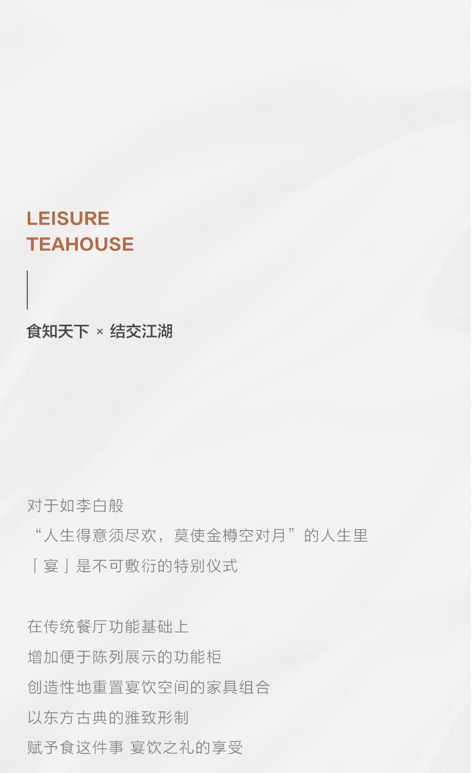 X 新贵中式 |＂今世李白＂与都会中心的山水雅居 - 非凡国际