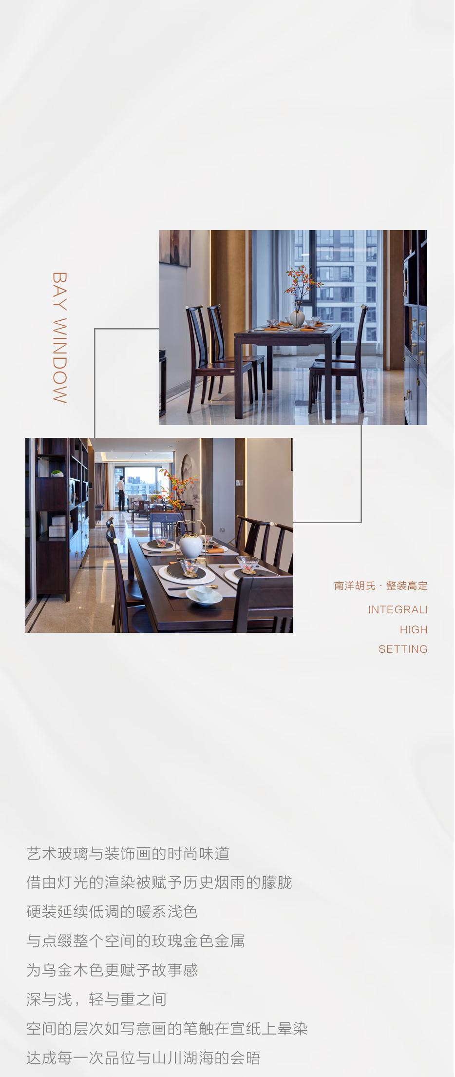 X 新贵中式 |＂今世李白＂与都会中心的山水雅居 - 非凡国际