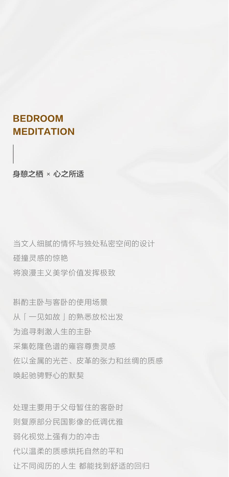 X 新贵中式 |＂今世李白＂与都会中心的山水雅居 - 非凡国际