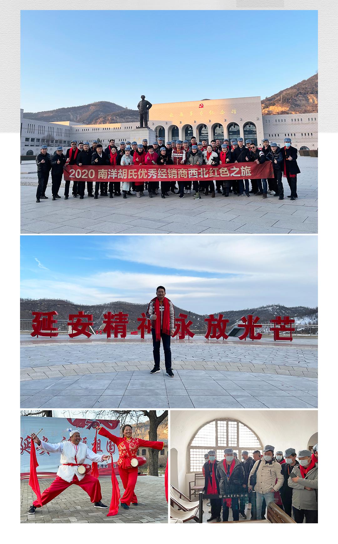 非凡国际胡氏 | 传承红色基因，，，，，走好生长之路 - 非凡国际