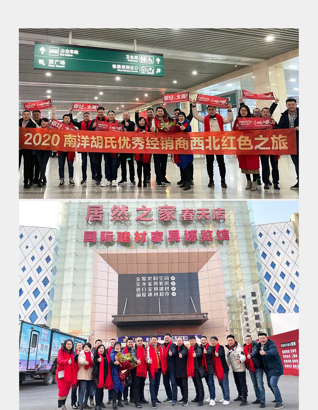 非凡国际胡氏 | 传承红色基因，，，，，走好生长之路 - 非凡国际