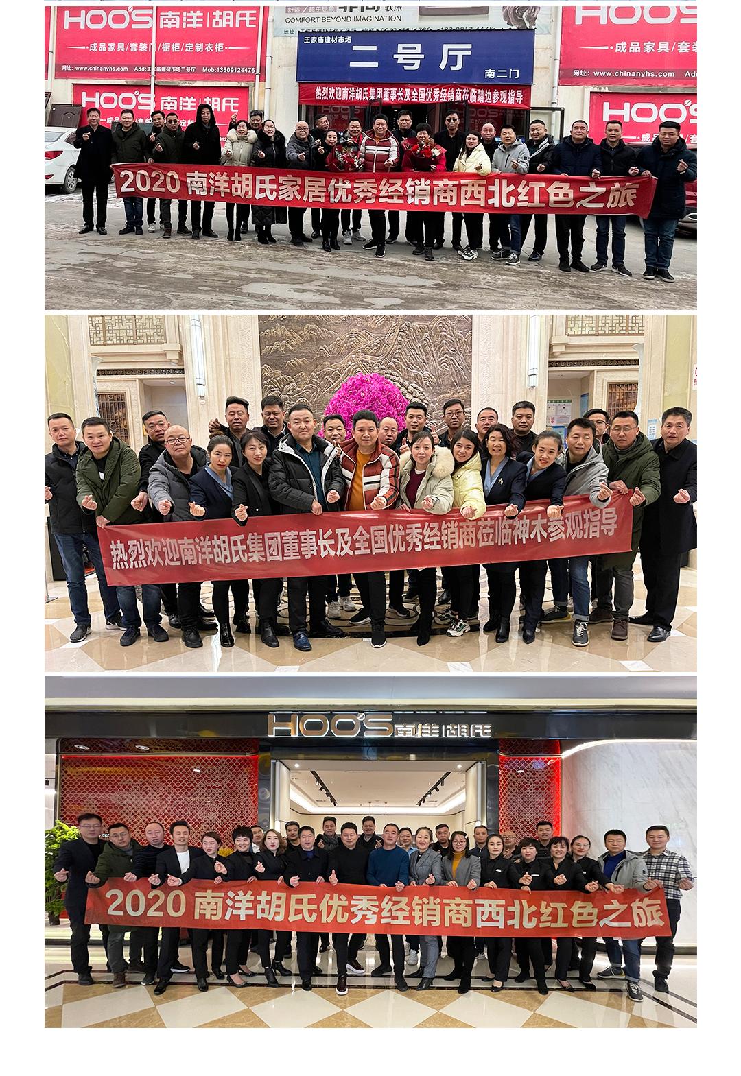 非凡国际胡氏 | 传承红色基因，，，，，走好生长之路 - 非凡国际