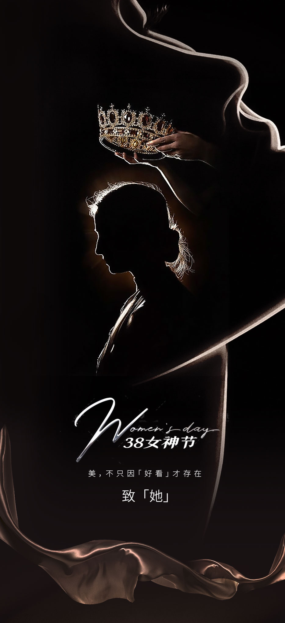 妇女节推文_01.jpg